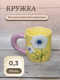 Кружка AkcentHome 226810624 купить за 377 ₽ в интернет-магазине Wildberries