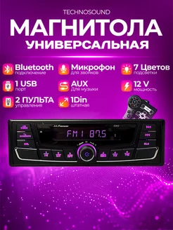 Автомагнитола 1din с bluetooth