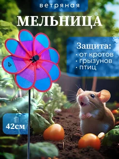 Ветряная мельница для сада Windmill Flower