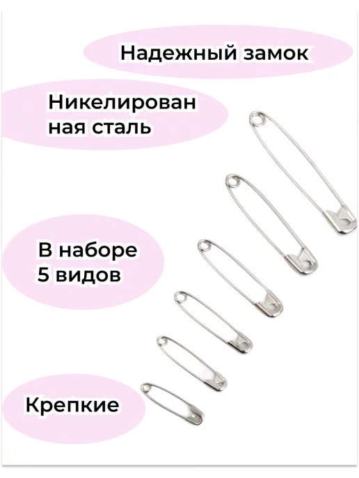 evaday456 Булавки английские для рукоделия и шитья, набор 50 шт, 50 шт, фото 2