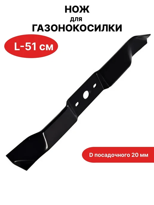 VEBEX Нож для газонокосилки AL-KO CLASSIC 51 см, вариант