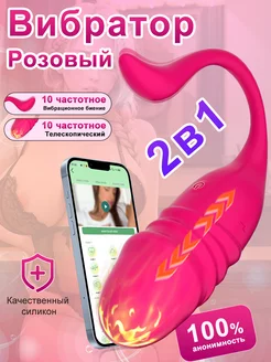 Выдвижной носимый вибратор с APP-управлением