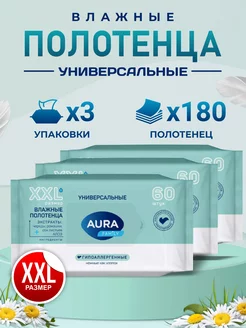 Влажные полотенца XXL, большие универсальные салфетки