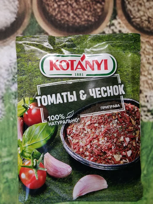 KOTANYI Приправа Томаты & Чеснок, 5 штук по 20г, 20 г, фото 3