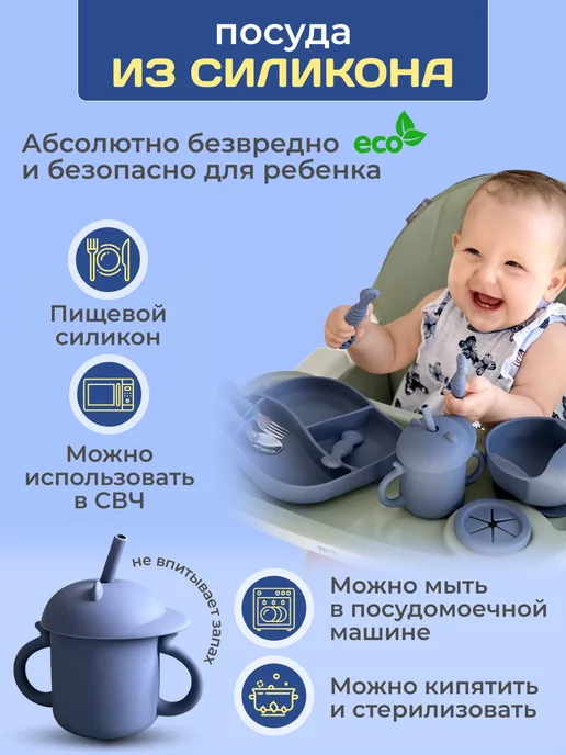 CHEREMASHKA Силиконовый набор детской посуды для прикорма, голубой, фото 2