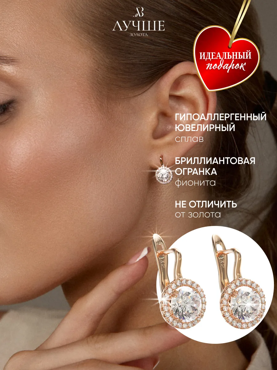 Серьги бижутерия круглые с фианитами позолоченные