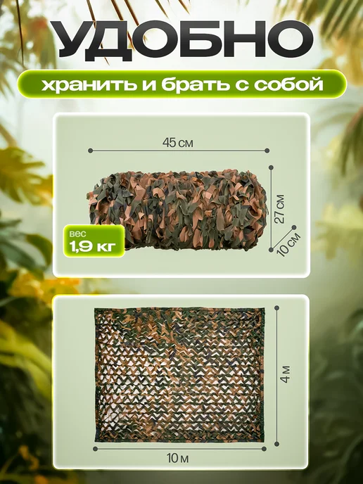 HUNTER'S MASK Маскировочная сеть 4х10 камуфляжная военная сетка для охоты, вариант, фото 2