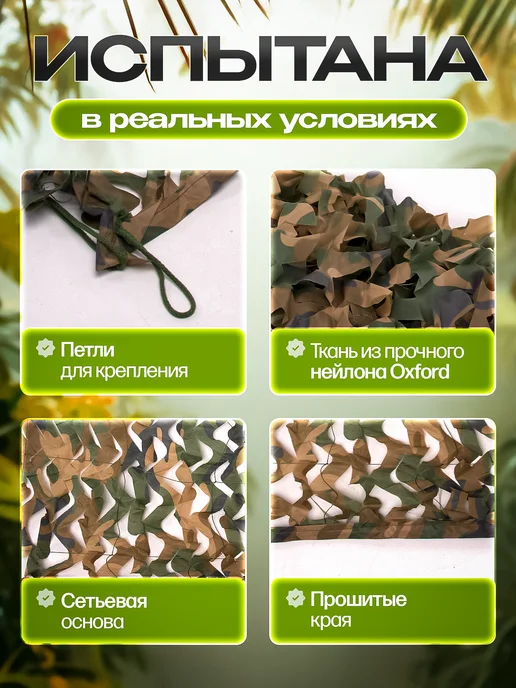 HUNTER'S MASK Маскировочная сеть 4х10 камуфляжная военная сетка для охоты, вариант, фото 3