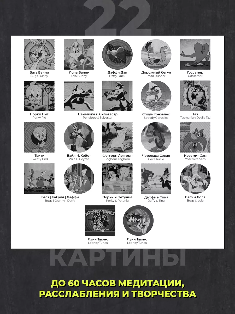 Раскраска антистресс сборник техник Looney Tunes Луни Тюнз Flyprint купить  в интернет-магазине Wildberries | 226831763