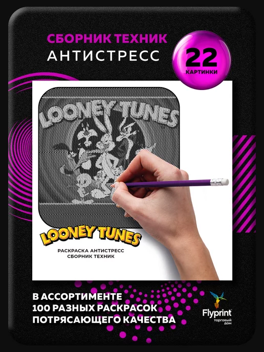 Looney Tunes Cartoon Sex Порно Видео | ecstaticfest.ru