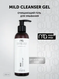 Очищающий гель для умывания MILD CLEANSER GEL, 200 мл