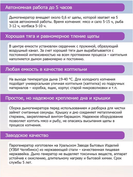 УЗБИ Дымогенератор холодного копчения Дым Дымыч 02, 2,9 л, фото 2