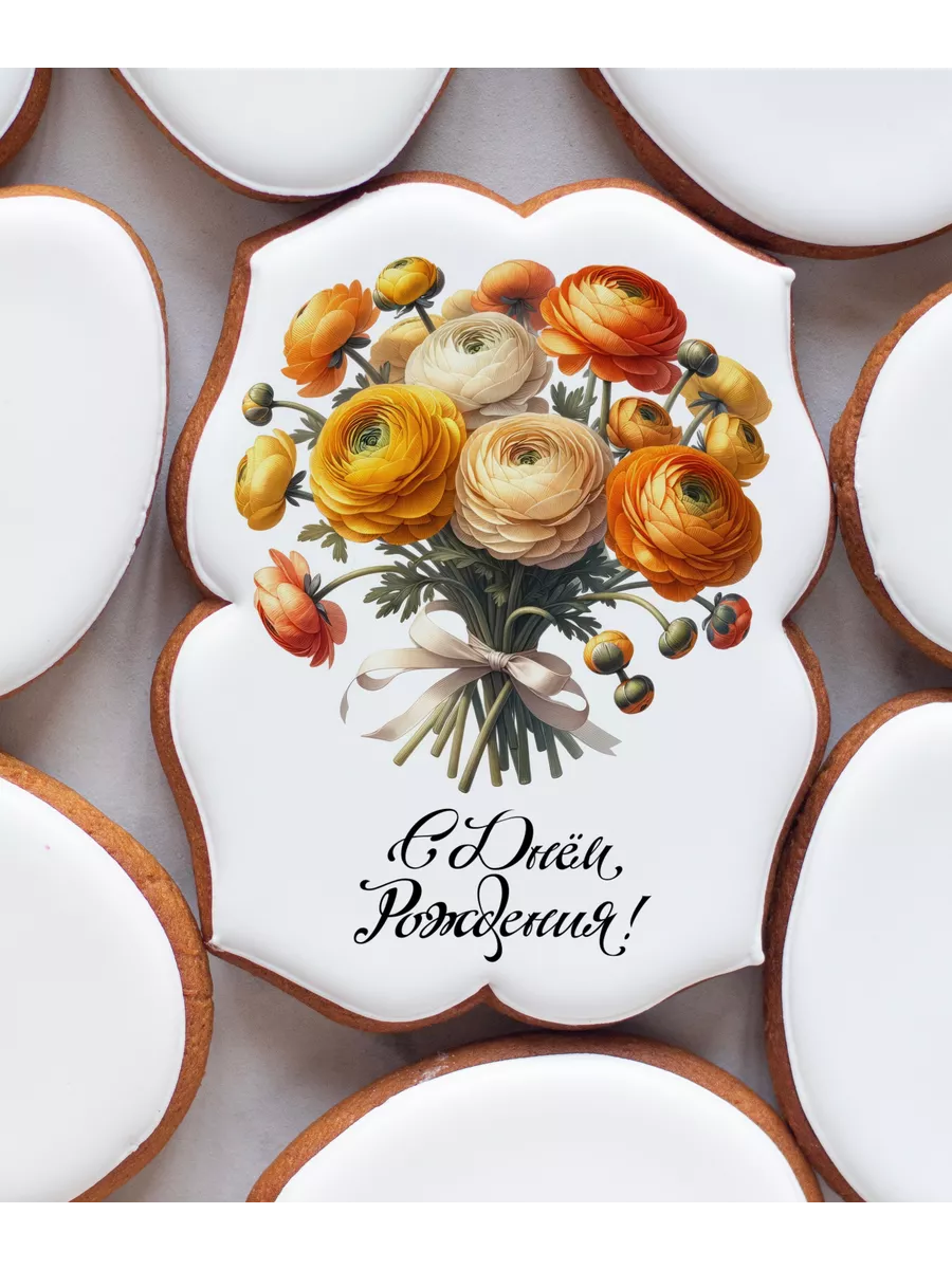 Пряник подарочный "День Рождения"
