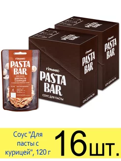 Соус Pasta Bar основа «Для пасты с курицей» сливочно-грибной