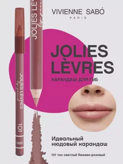 Карандаш для губ нюдовый Jolies Levres 101 бежево-розовый