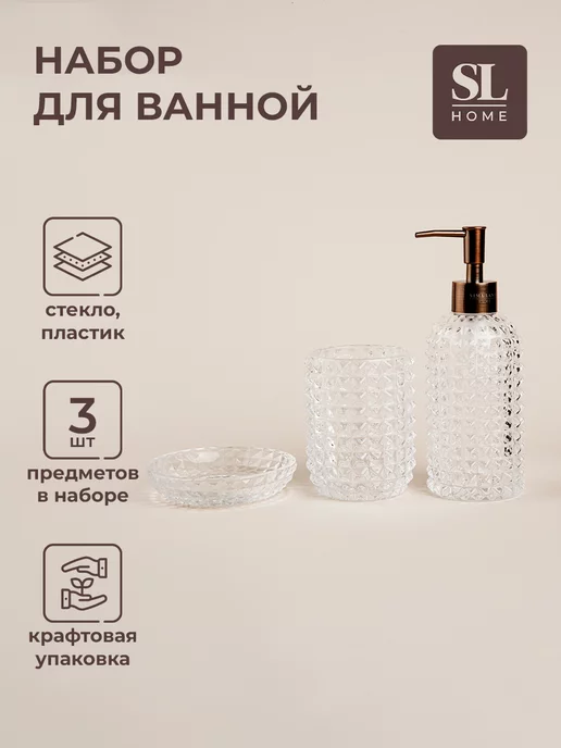 SL Home Набор для ванной комнаты ikea, белый, фото 2