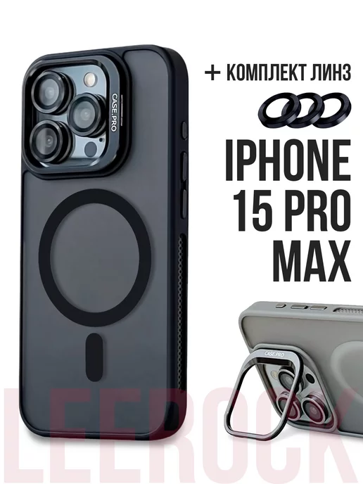 Lerkin Чехол на iPhone 15 Pro Max с MagSafe