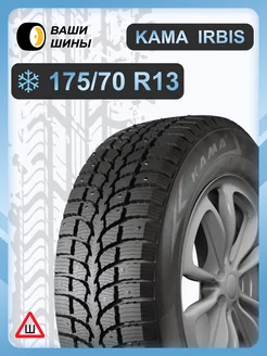 175/70 R13 ИРБИС-505 (шип.) Кама 226847494 купить за 4 630 ₽ в интернет-магазине Wildberries