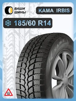 185/60 R14 ИРБИС-505 (шип.) Кама 226847700 купить за 3 790 ₽ в интернет-магазине Wildberries