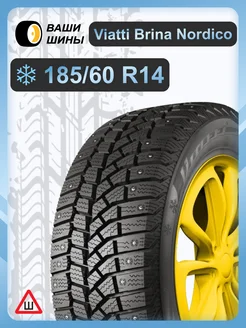 185 60 R14 V-522 (шип.) Viatti 226847717 купить за 5 049 ₽ в интернет-магазине Wildberries