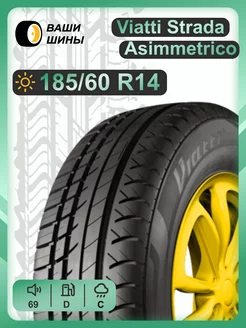 185/60 R14 V-130 (82H) Viatti 226847876 купить за 4 188 ₽ в интернет-магазине Wildberries