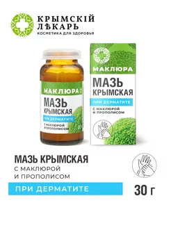 Крымская Мазь с маклюрой при дерматите