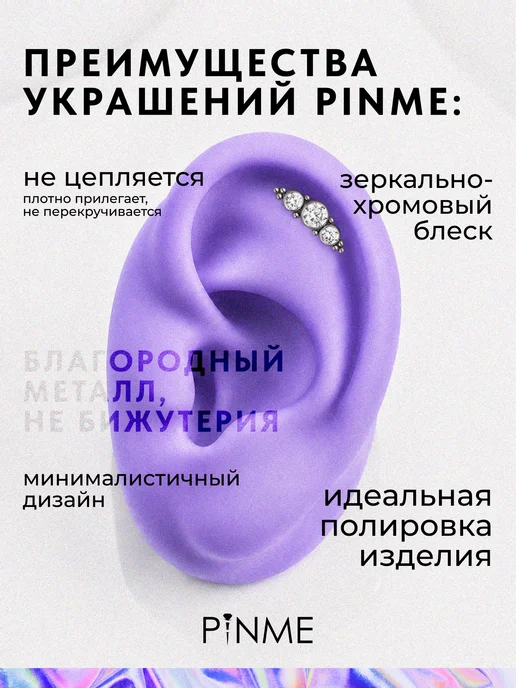 PINME Пирсинг лабрет с фианитами, белый, фото 2