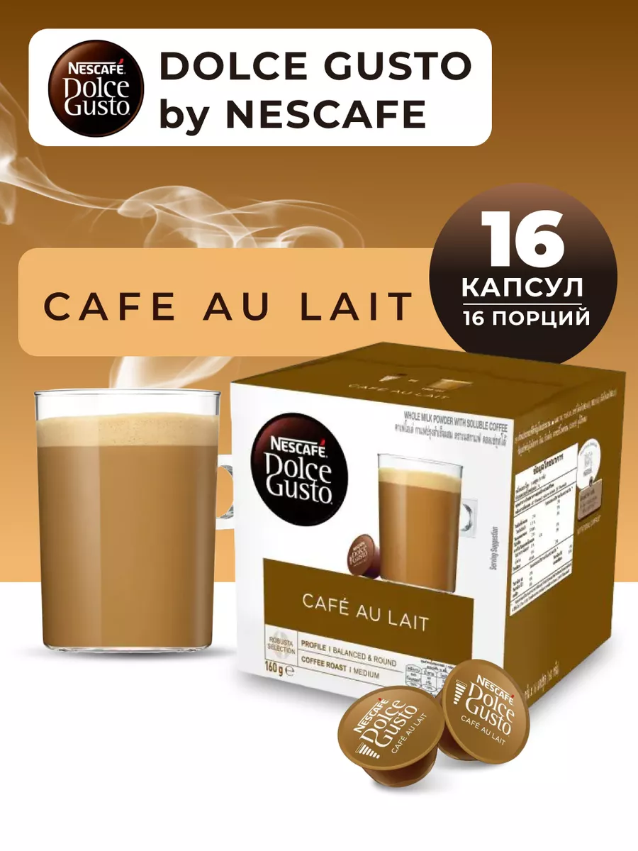 Nescafe Dolce Gusto Cafe Au Lait 16 Nescafe Dolce Gusto 226851315 746 Wildberries