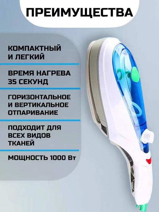 RuMir Отпариватель щетка ручной для одежды, вариант, фото 2
