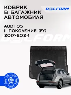 Коврик в багажник Ауди Ку5 2 Audi Q5