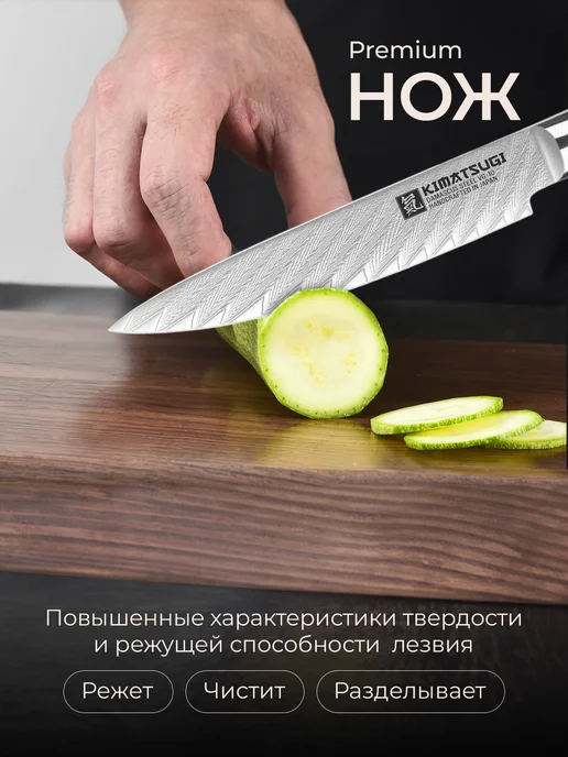 Kimatsugi Нож кухонный универсальный профессиональный дамасская сталь, вариант, фото 2
