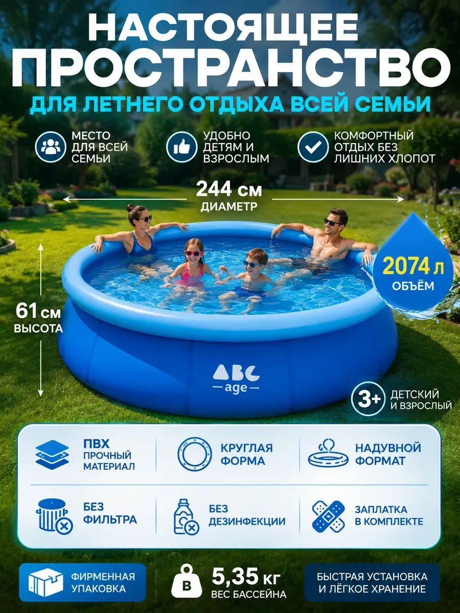 Бассейн надувной 244х61 см