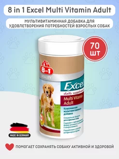 Витамины для собак Multi Vitamin Adult, 70 шт