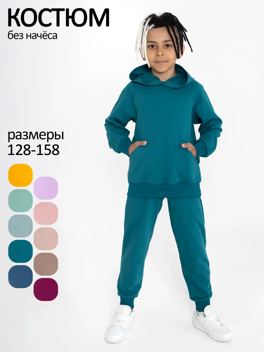 Спортивный костюм детский в садик, в школу, на физкультуру