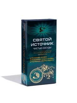 Бальзам Кавказкий "Святой источник" чистые сосуды, 250 мл