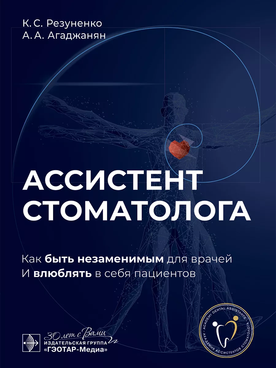 ассистент стоматолога обучение видео | Дзен ассистент стоматолога обучение видео | Дзен