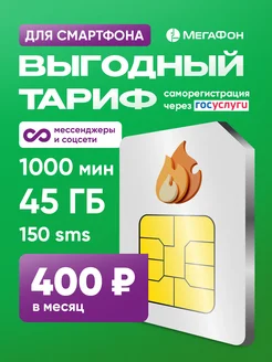 сим карта для смартфона HAPPYSIM 226869977 купить за 172 ₽ в интернет-магазине Wildberries