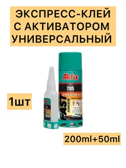 Клей Титан Акфикс 705/Akfix 705 Avtodom 226870037 купить за 396 ₽ в интернет-магазине Wildberries