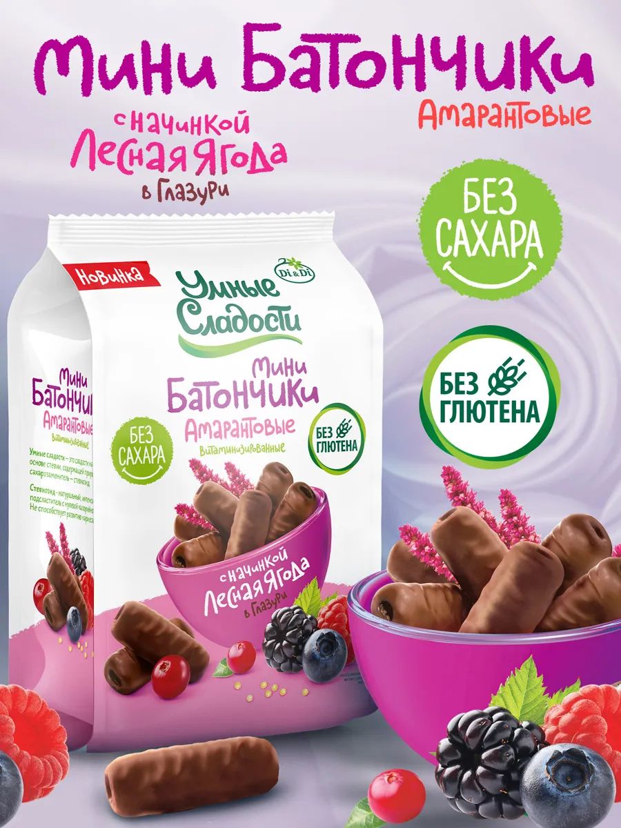 Мини-батончики без сахара и глютена лесные ягоды, 110г