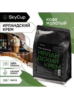 Кофе молотый ароматизированный Ирландский Крем