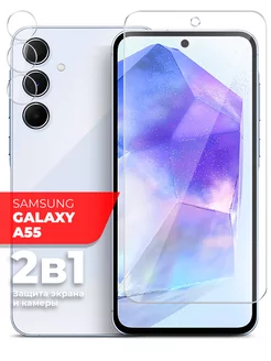 Защитное стекло для Samsung Galaxy A55 на экран и камеру Miuko 226874676 купить за 185 ₽ в интернет-магазине Wildberries