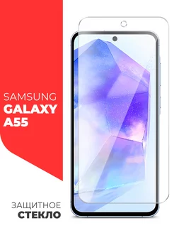 Защитное стекло для Samsung Galaxy A55 на экран Miuko 226874677 купить за 167 ₽ в интернет-магазине Wildberries