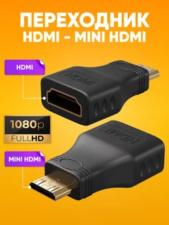 Переходник HDMI гнездо Mini HDMI штекер ABstore 226874815 купить за 151 ₽ в интернет-магазине Wildberries