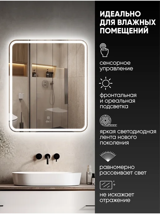 KVV GROUP Зеркало для ванной с подсветкой 50*70 Classico Raggio, 60x70, фото 4
