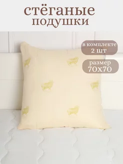 Комплект подушек 70х70 для сна Овца Эн-текс 226878604 купить за 1 346 ₽ в интернет-магазине Wildberries