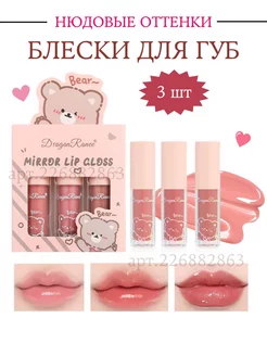 Блеск для губ набор Winchi 226882863 купить за 314 ₽ в интернет-магазине Wildberries