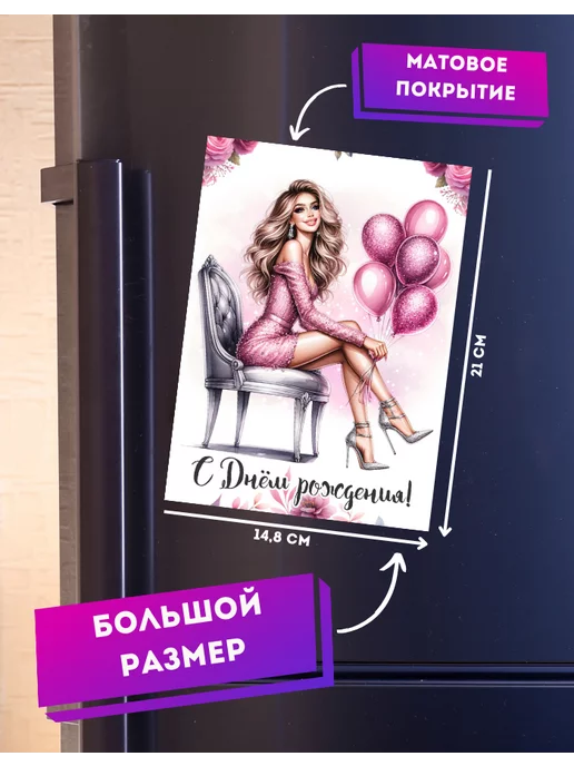 Розовый Гусь Милая открытка-магнит с Днем Рождения, розовый, фото 2