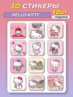 3d стикеры на телефон Hello Kitty Стикерстрянка 226887966 купить за 255 ₽ в интернет-магазине Wildberries