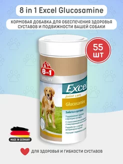 Витамины для собак Excel Glucosamine, 55табл