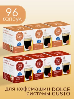 Капсулы Dolce Gusto формата "Americano Duo" 96 шт